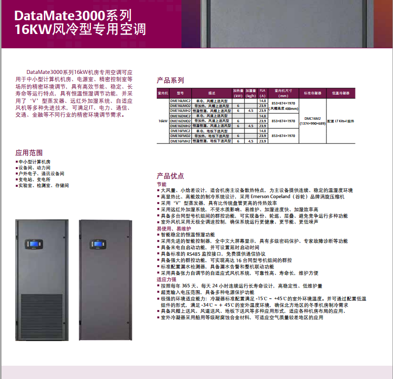 杭州UPS電源 杭州UPS電源