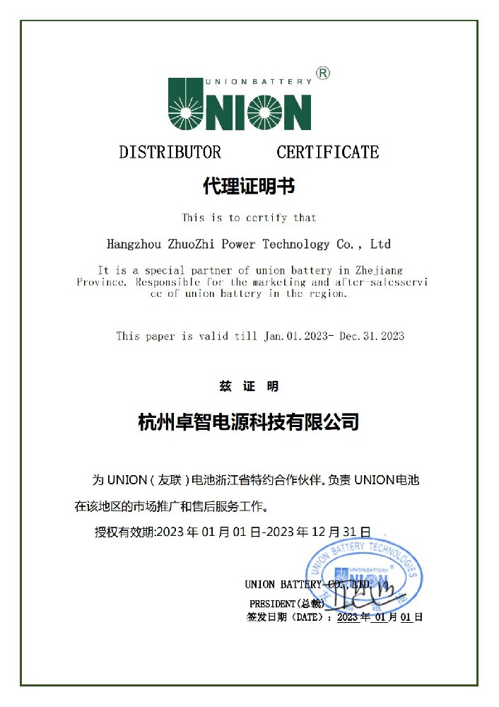 1676274350663169.jpg 友聯(lián)2023年授權(quán).jpg