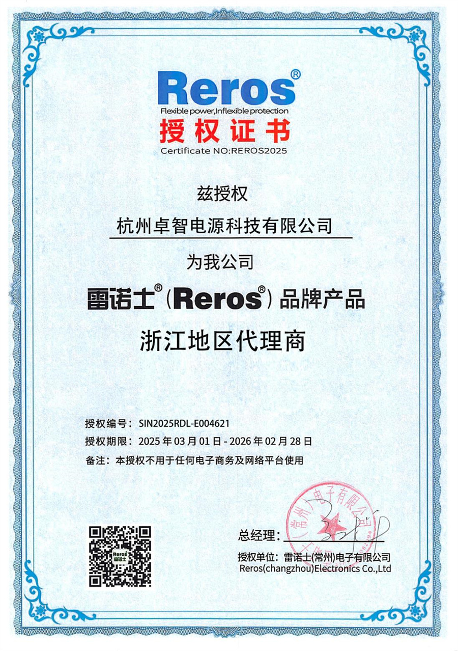 1745648577132096.jpg 2025-雷諾士授權(quán)書(shū)_00.jpg