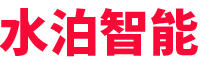 水泊-專注專用車智能裝備(機器人、自動焊、專機、工裝)、智能化產線、無人化產線